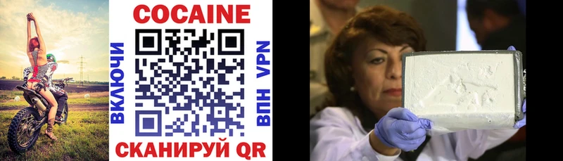 Купить  Высоковск  Cocaine Fish Scale 
