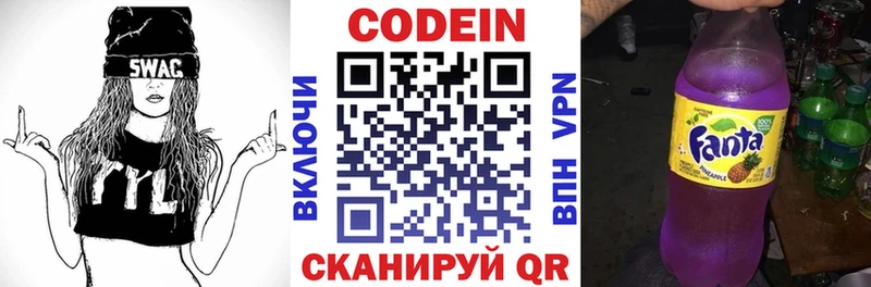 Кодеин напиток Lean (лин) Высоковск