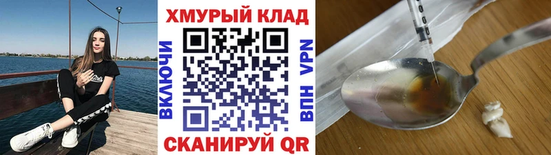 Героин VHQ  Купить  Высоковск 