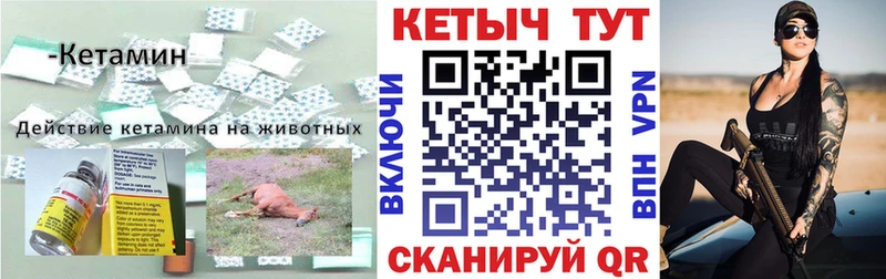 КЕТАМИН ketamine  Купить закладки  Высоковск 