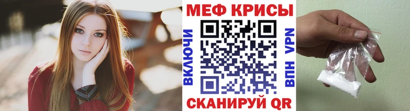 Купить где  Высоковск  МЕФ мяу мяу 