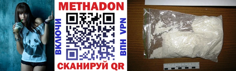 Метадон methadone  Купить где  Высоковск 